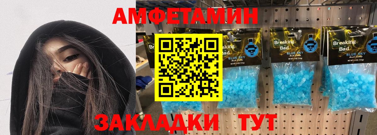 АМФЕТАМИН VHQ Ангарск