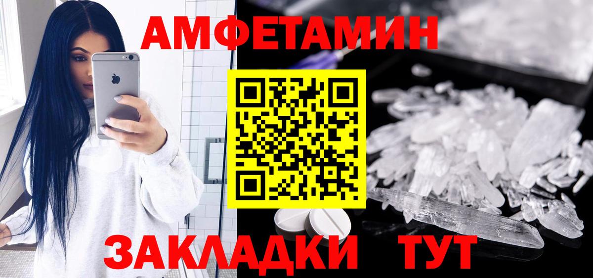 Ангарск  Амфетамин 97%  АМФ  Вход с VPN 