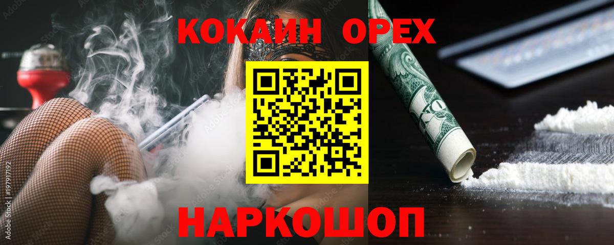 COCAIN  Кокаин Боливия  Вход с VPN  Cocaine Боливия  Ангарск 