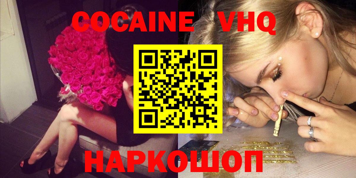 COCAIN 99% Ангарск