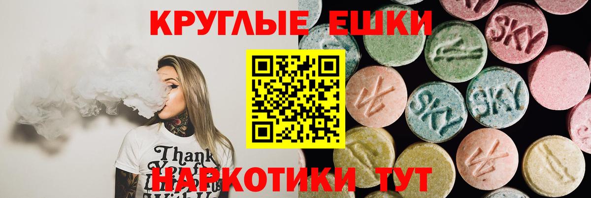 ЭКСТАЗИ Cube  mega как войти  Вход с VPN  Ангарск  Экстази Punisher  Ecstasy 