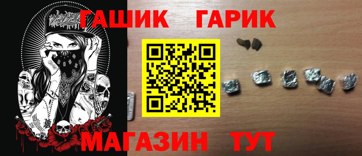 Гашиш Cannabis  ГАШИШ VHQ  цены   Вход с VPN  Ангарск 
