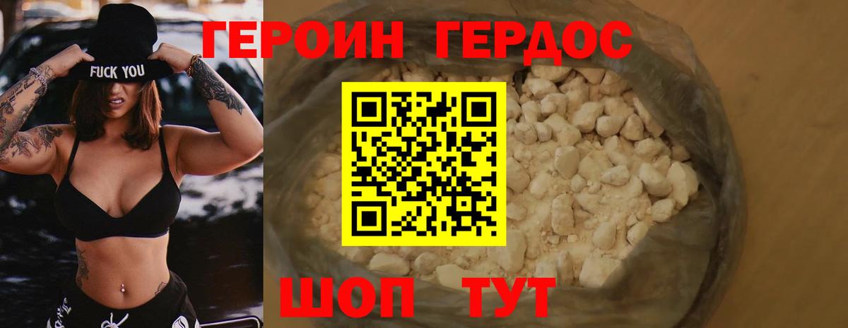 Героин Афган Ангарск