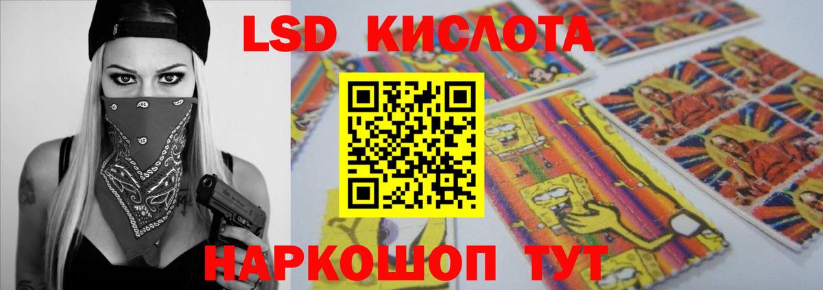 LSD-25 экстази  Вход с VPN  Ангарск  Лсд 25 экстази кислота 
