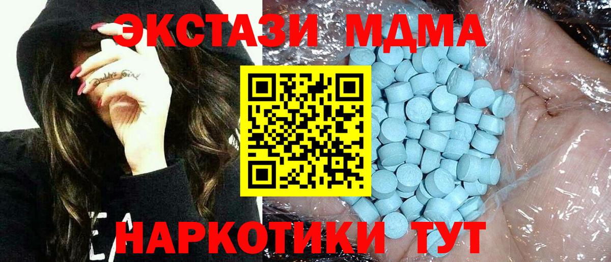 MDMA Molly  MDMA кристаллы  Ангарск  Вход с VPN 