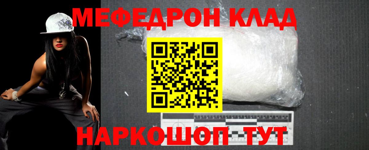 Ангарск  Меф мяу мяу  купить   Вход с VPN 