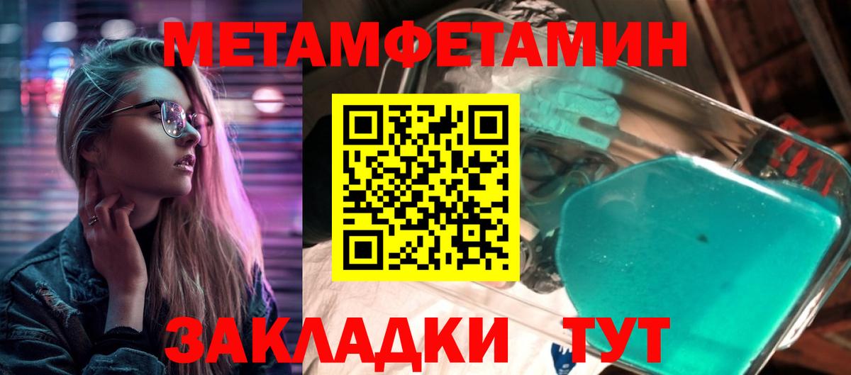 МЕТАМФЕТАМИН витя Ангарск