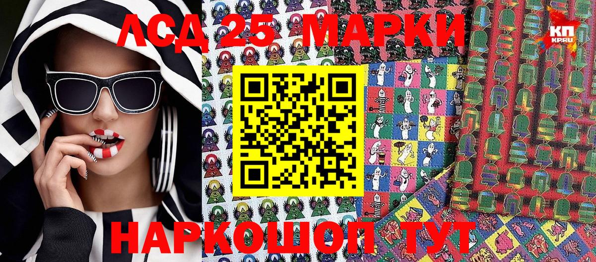 Ангарск  Марки N-bome 1500мкг  Вход с VPN 