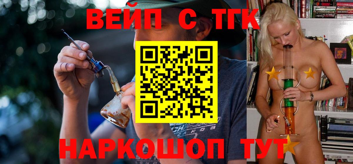 Ангарск  купить наркотик  Дистиллят ТГК гашишное масло  Вход с VPN  Дистиллят ТГК вейп с тгк 
